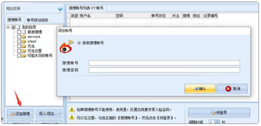 图片[2]-【电脑软件】【百度热议删除软件 v1.1.3.1】针对百度热议和微博热议的管理工具+支持多种采集模式-淘金源码