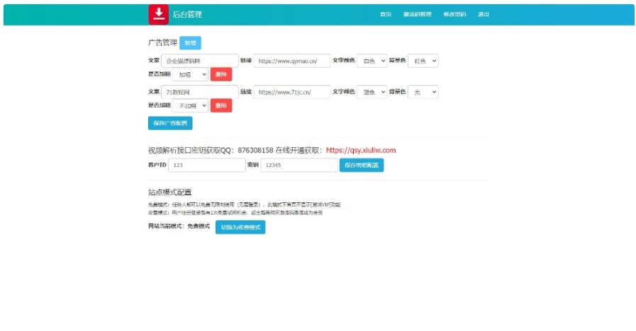 最新2024视频去水印源码 视频直接去水印 短视频去水印解析网站-淘金源码