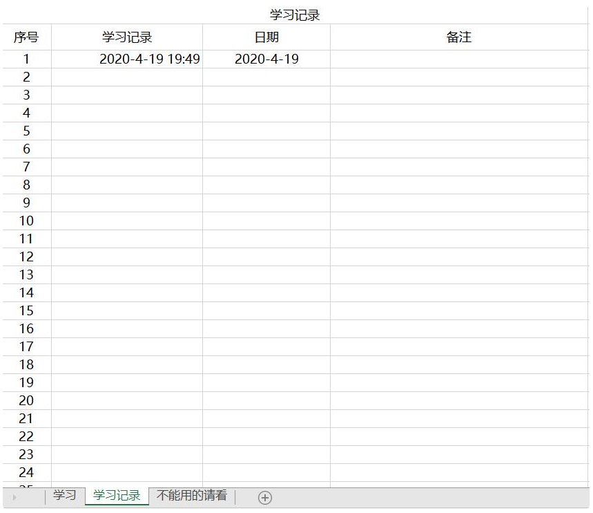 图片[3]-EXCEL技巧学习 自动保存学习记录-淘金源码