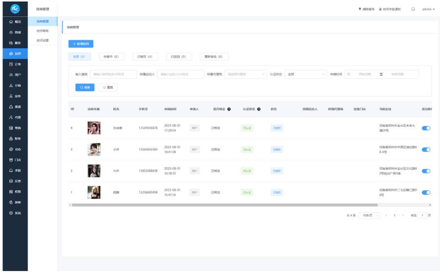 图片[5]-2024全新同城上门家政按摩服务H5小程序源码 全开源 免授权 预约上门系统-淘金源码