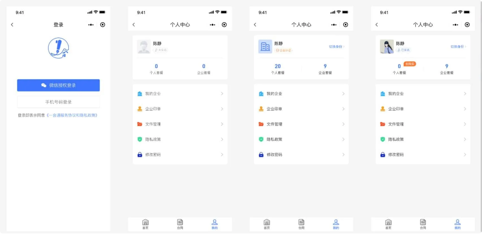 图片[2]-Mini-Contract：Vue3驱动的电子合同在线签署小程序源码-淘金源码