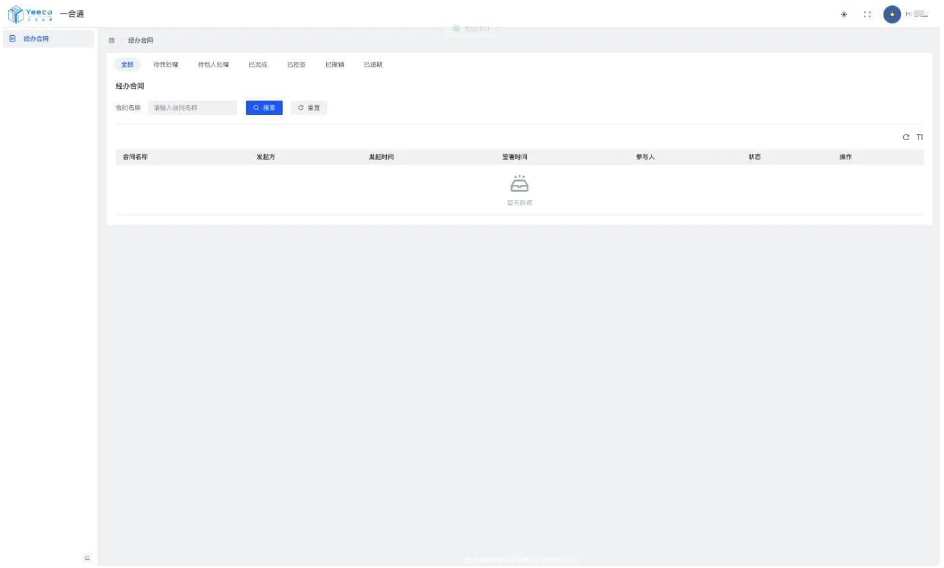 图片[3]-Mini-Contract：Vue3驱动的电子合同在线签署小程序源码-淘金源码