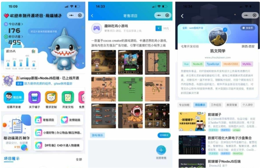 前端铺子开发者 前端杂货铺 小程序在线课堂+工具组件小程序uniapp移动端-淘金源码