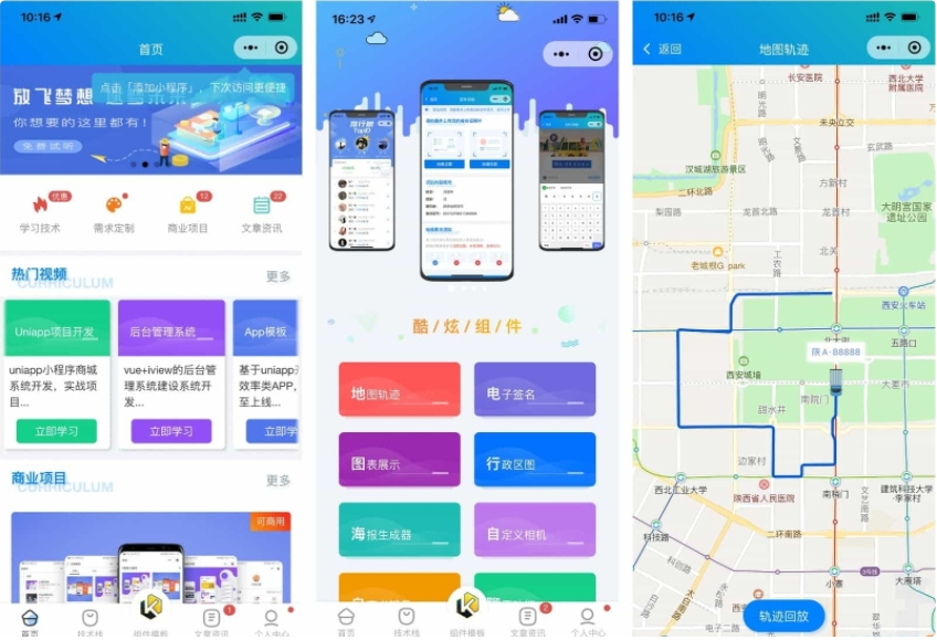 图片[3]-前端铺子开发者 前端杂货铺 小程序在线课堂+工具组件小程序uniapp移动端-淘金源码