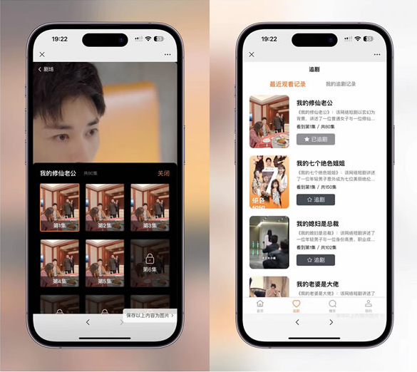 图片[2]-2024全新版影视短剧SAAS系统源码发布：支持小程序与H5，附完整搭建教程-淘金源码