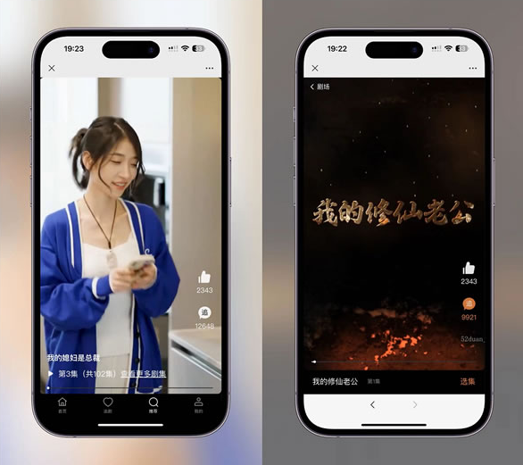 图片[4]-2024全新版影视短剧SAAS系统源码发布：支持小程序与H5，附完整搭建教程-淘金源码