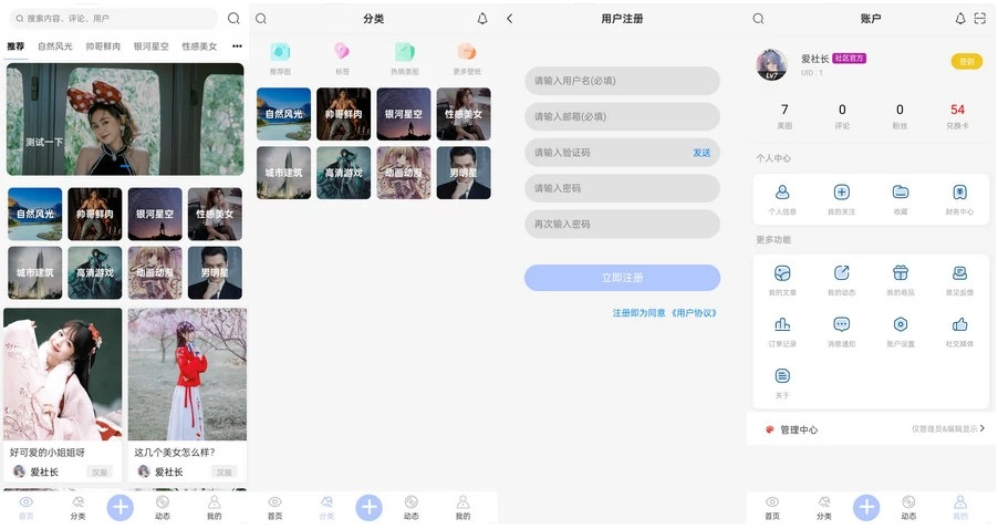 图片壁纸社区App前后端全开源小程序源码-淘金源码