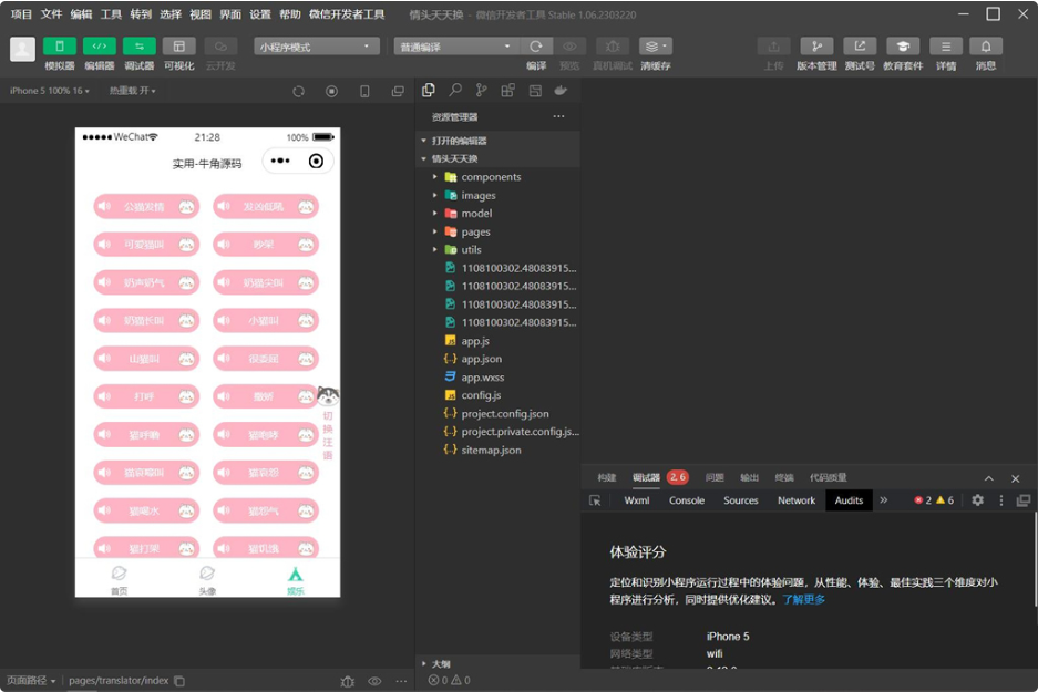 一站式QQ微信头像创意工具箱小程序纯前端源码 含丰富编辑功能-淘金源码