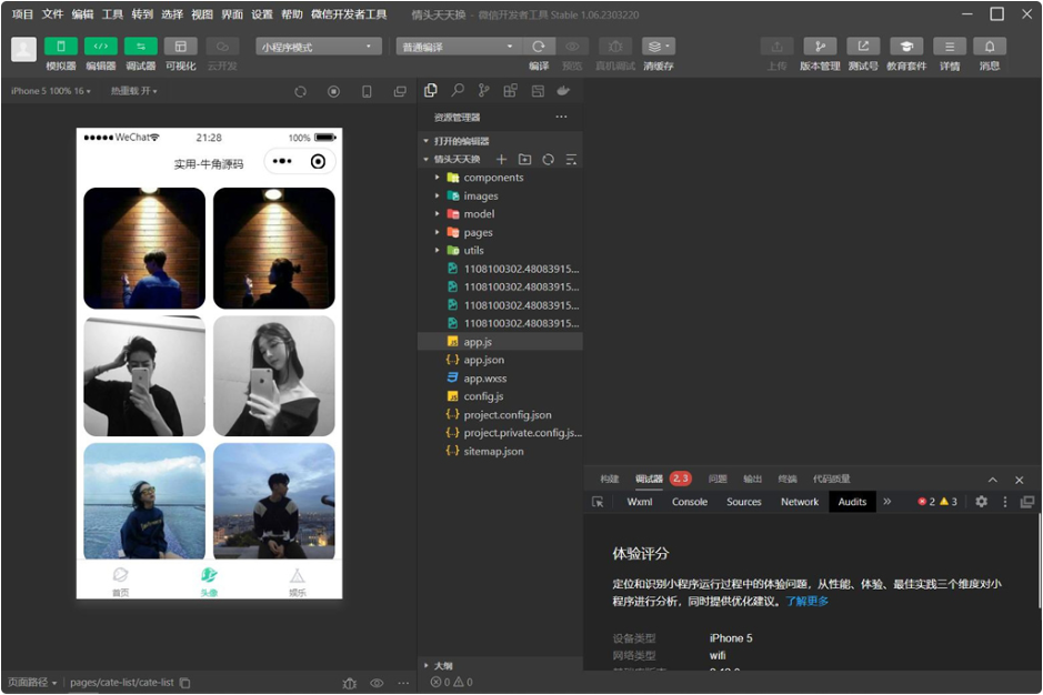 图片[4]-一站式QQ微信头像创意工具箱小程序纯前端源码 含丰富编辑功能-淘金源码