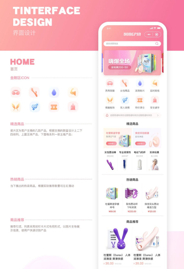 【JAVA源码】新版开源成人用品零售商城APP源码 内含安卓IOS双端原生源码+小程序源码-淘金源码