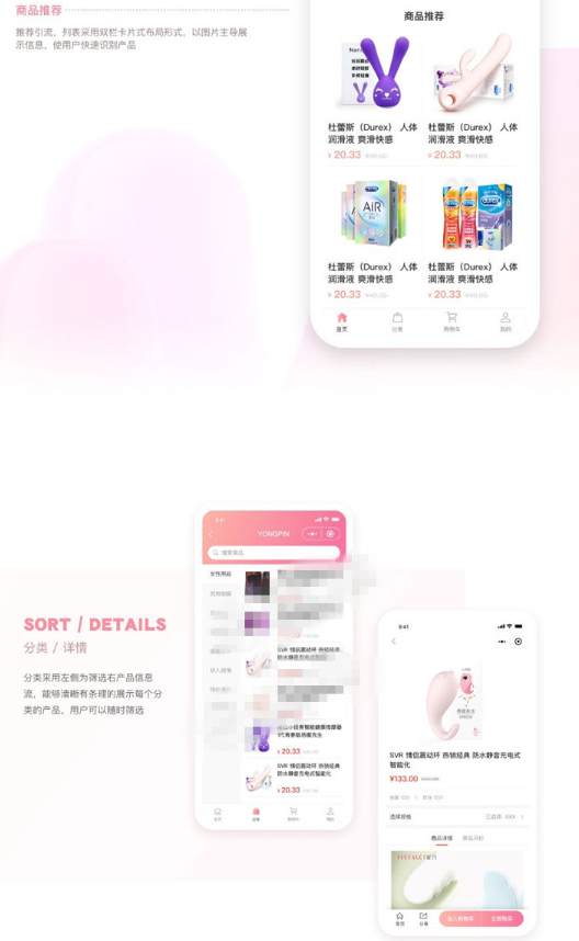 图片[2]-【JAVA源码】新版开源成人用品零售商城APP源码 内含安卓IOS双端原生源码+小程序源码-淘金源码