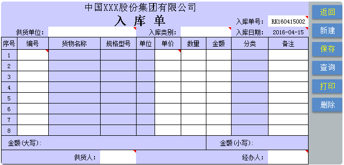 图片[5]-通用Excel库存管理系统 最好用的Excel出入库管理表格-淘金源码