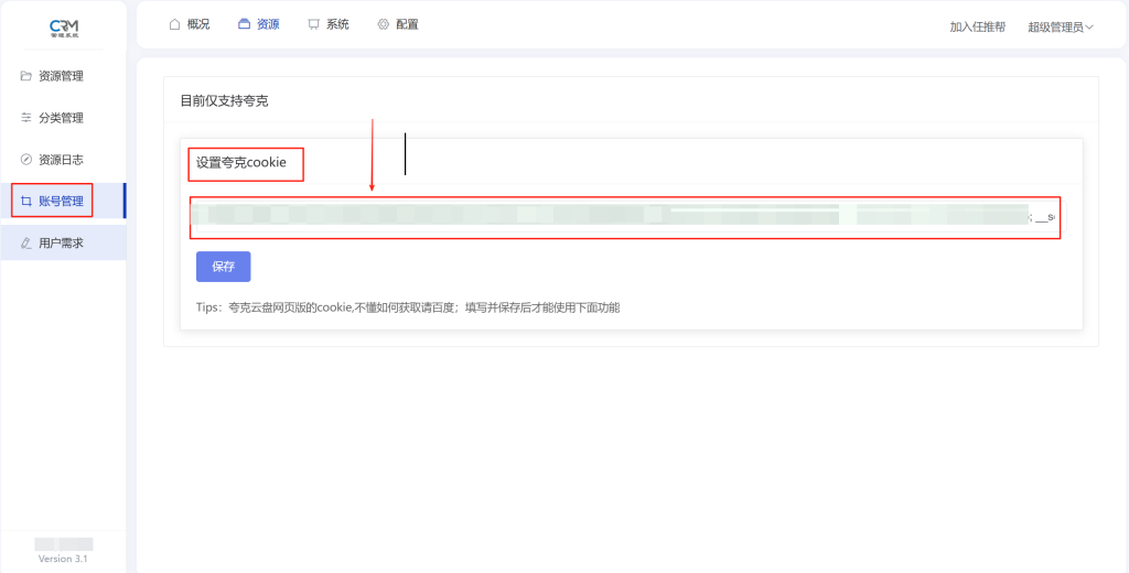 图片[5]-短剧管理系统夸克版源码带教程亲测可直接运营-淘金源码