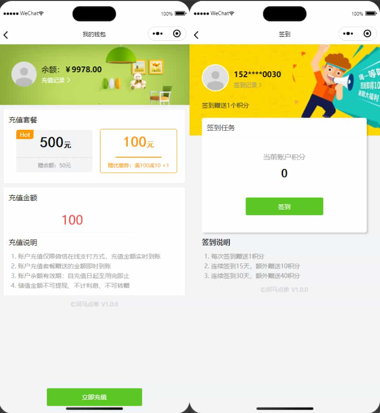 图片[2]-【新款版本】扫码点餐外卖配送餐饮小程序系统-淘金源码