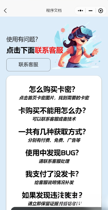 图片[2]-发卡小程序，口令小程序，多功能小程序源码发卡小程序|发卡|小程序|源码|流量主|广告-淘金源码