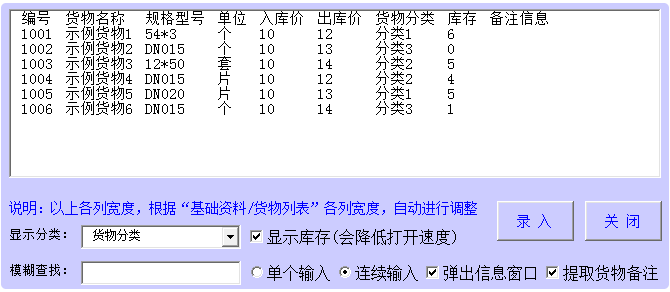 图片[6]-通用Excel库存管理系统 最好用的Excel出入库管理表格-淘金源码