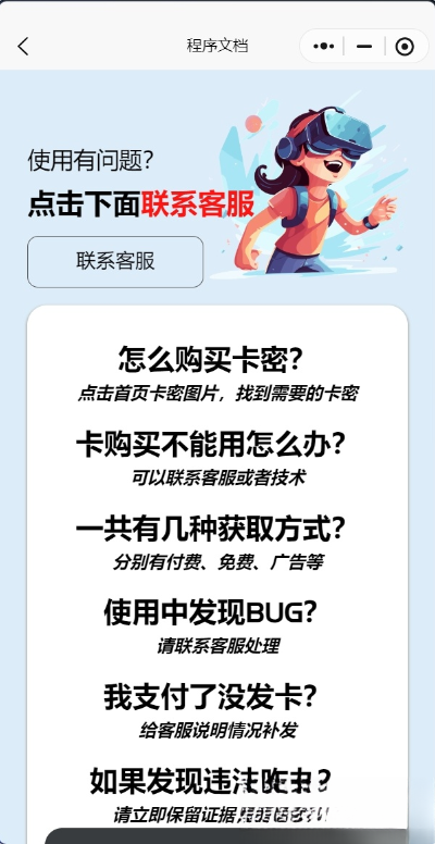 图片[2]-发卡小程序，口令小程序，多功能小程序源码发卡小程序|发卡|小程序|源码|流量主|广告-淘金源码