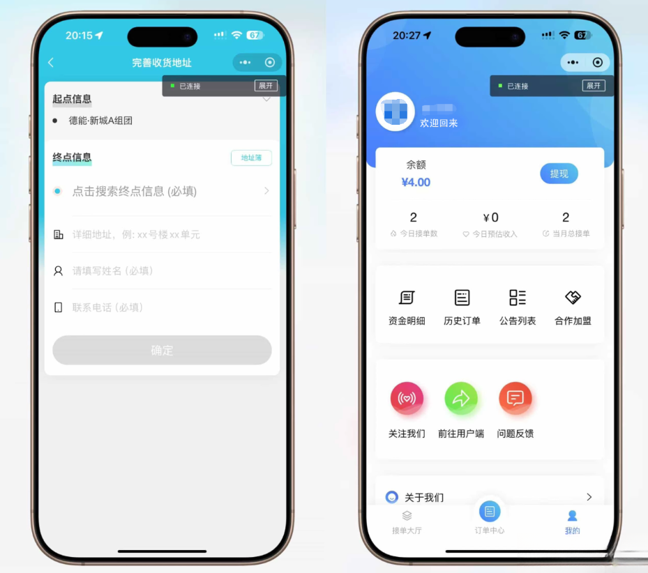 图片[2]-跑腿小程序系统源码/智能派单/系统派单/同城配送/校园跑腿/预约取件/用户端【全开源】-淘金源码