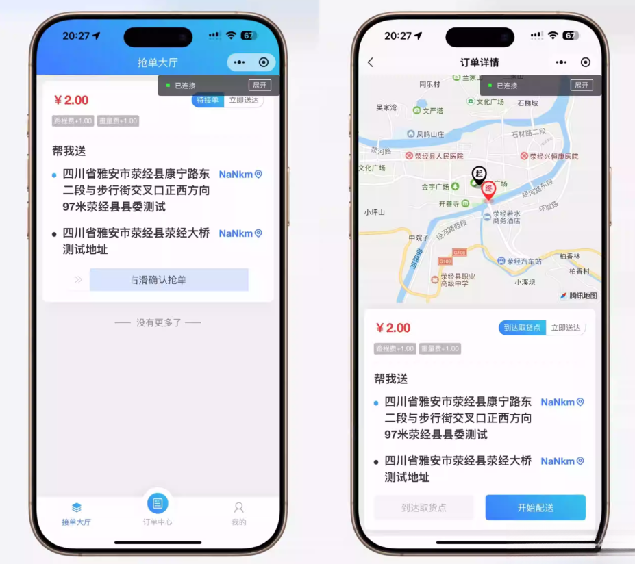 图片[3]-跑腿小程序系统源码/智能派单/系统派单/同城配送/校园跑腿/预约取件/用户端【全开源】-淘金源码