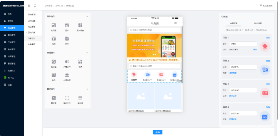 萤火商城小程序V2.1.2开源版 + uniapp开源前端 +store商家开源后端-淘金源码