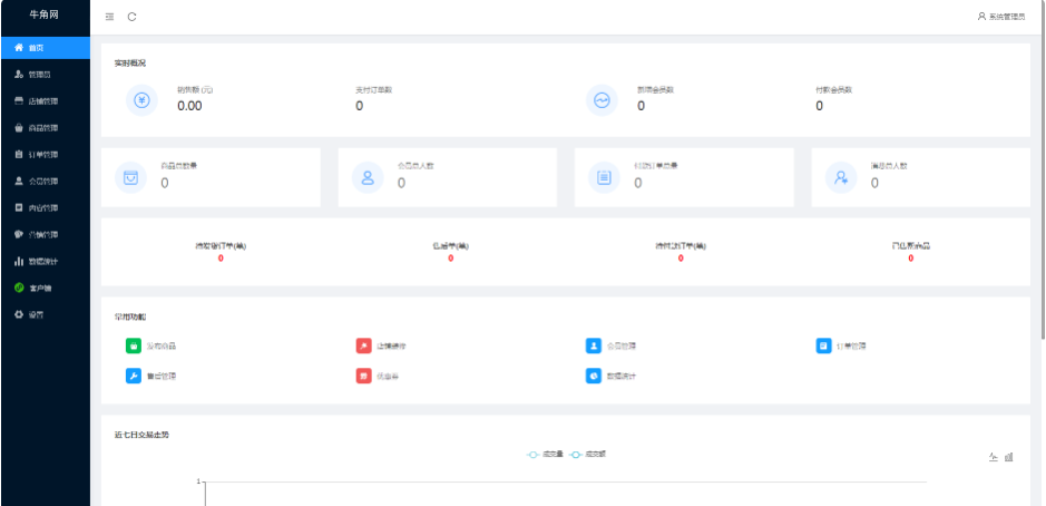 图片[2]-萤火商城小程序V2.1.2开源版 + uniapp开源前端 +store商家开源后端-淘金源码
