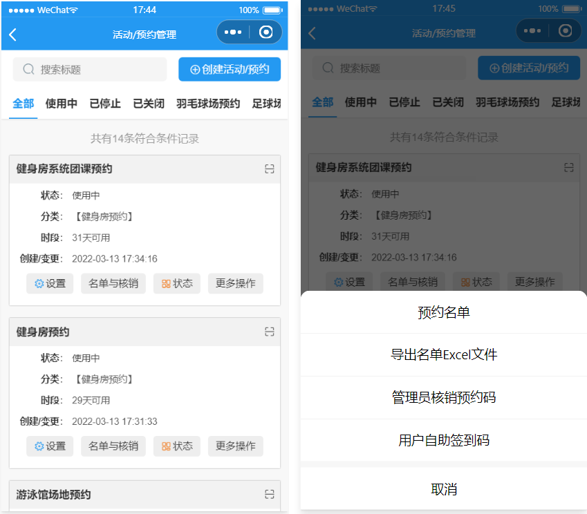 图片[5]-运动场馆预约小程序-淘金源码