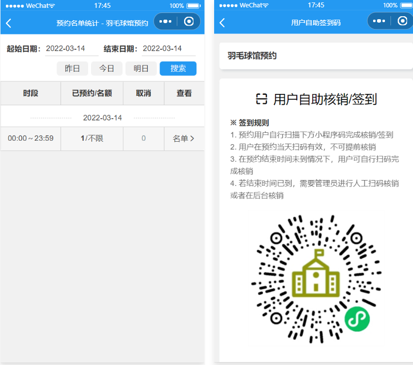 图片[6]-运动场馆预约小程序-淘金源码