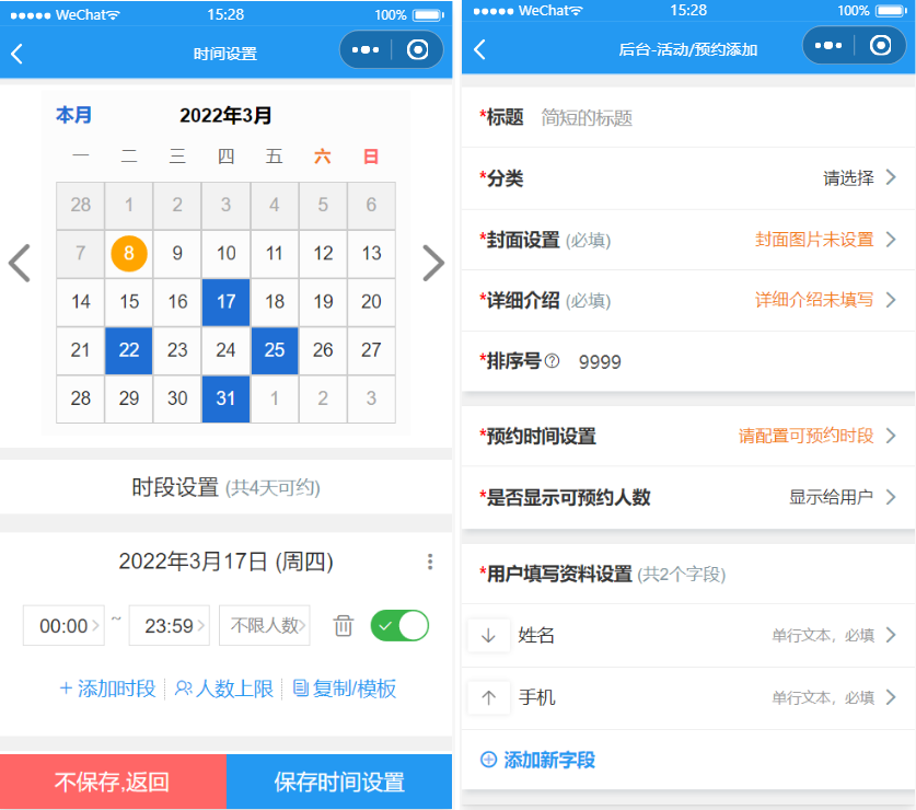 图片[7]-运动场馆预约小程序-淘金源码