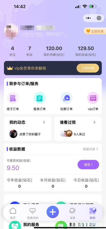 图片[3]-搭子组局小程序源码微信小程序分享-淘金源码