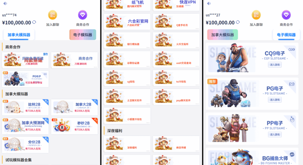 游戏在线试玩导航系统源码 附教程-淘金源码