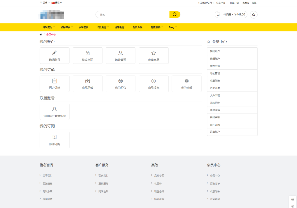 图片[3]-最新多语言跨境商城系统源码 跨境电商系统 全开源-淘金源码