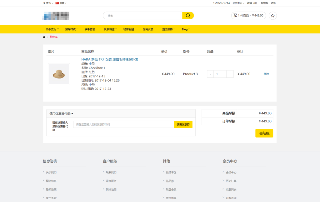 图片[4]-最新多语言跨境商城系统源码 跨境电商系统 全开源-淘金源码