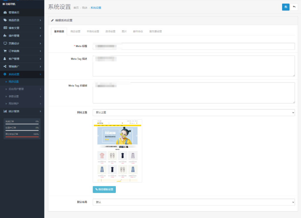 图片[5]-最新多语言跨境商城系统源码 跨境电商系统 全开源-淘金源码