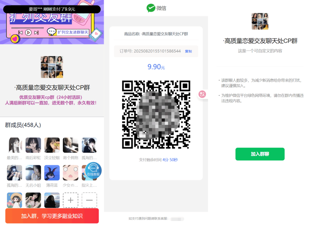 最新付费进群系统源码 V4.1全开源版本源码 附教程-淘金源码