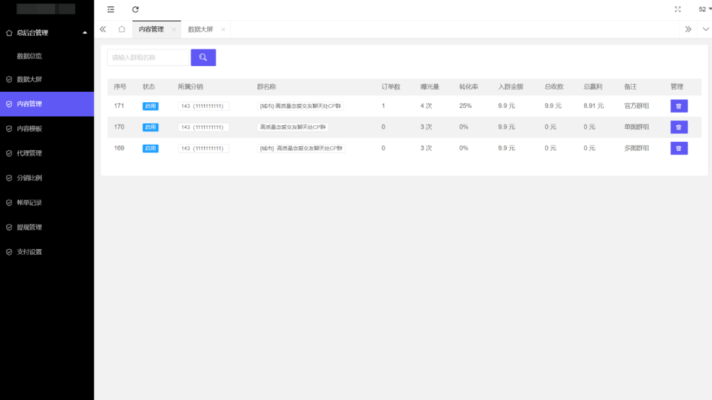 图片[5]-最新付费进群系统源码 V4.1全开源版本源码 附教程-淘金源码