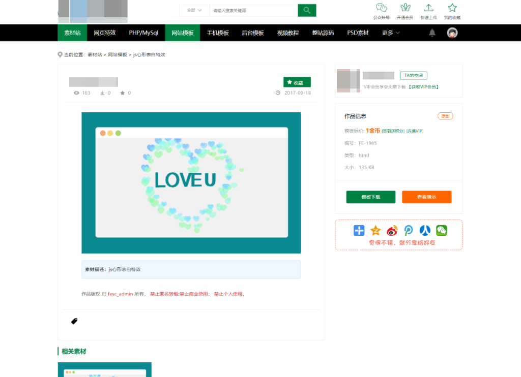 图片[2]-织梦素材站网站源码 资源付费下载交易平台源码-淘金源码