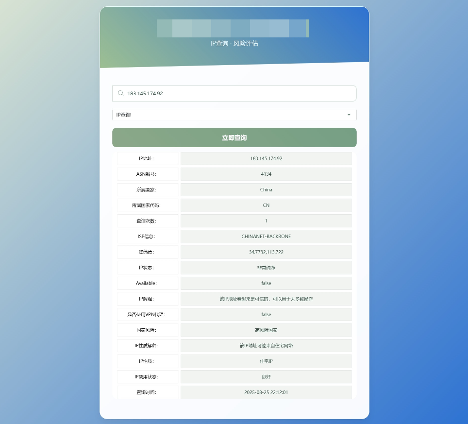 图片[3]-最新淘金IP地址信息查询系统源码_含API接口_首发-淘金源码
