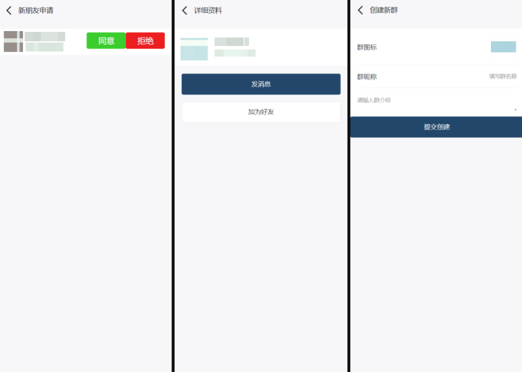 图片[3]-H5在线聊天室 即时通讯聊天交友系统源码 全开源 附教程-淘金源码