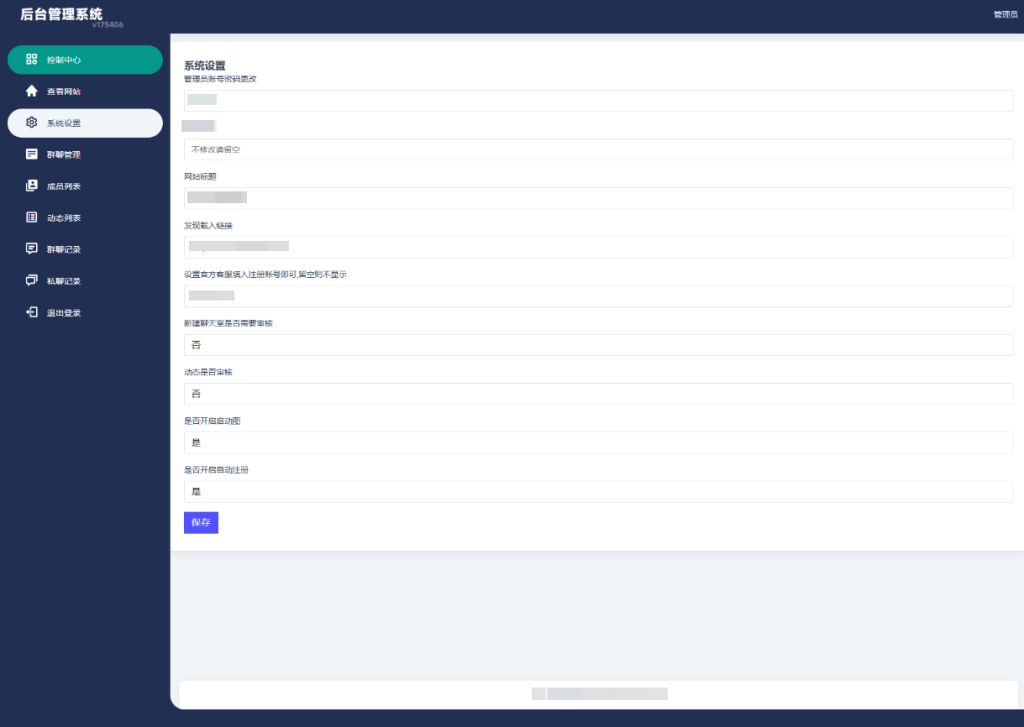 图片[4]-H5在线聊天室 即时通讯聊天交友系统源码 全开源 附教程-淘金源码