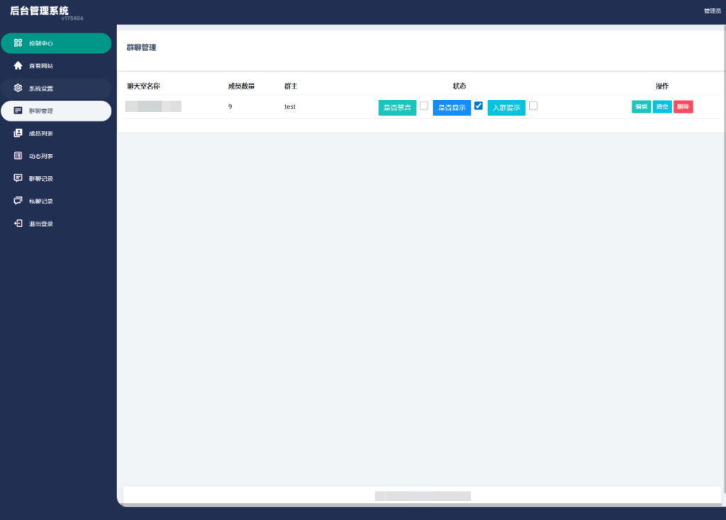 图片[5]-H5在线聊天室 即时通讯聊天交友系统源码 全开源 附教程-淘金源码
