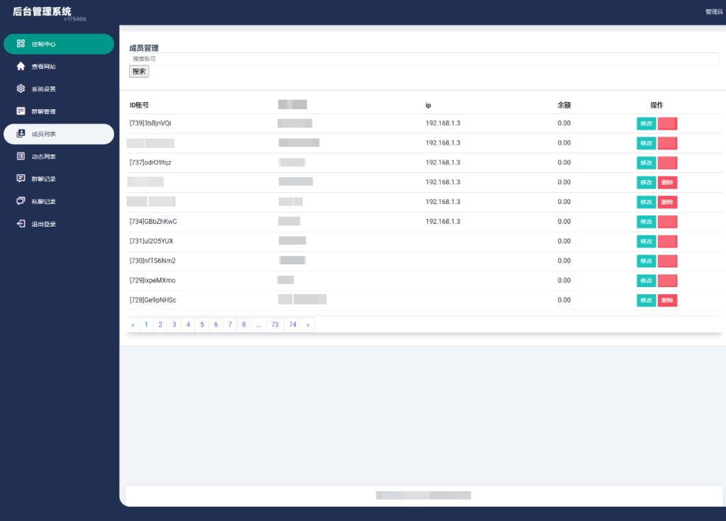 图片[6]-H5在线聊天室 即时通讯聊天交友系统源码 全开源 附教程-淘金源码