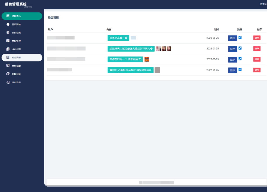 图片[7]-H5在线聊天室 即时通讯聊天交友系统源码 全开源 附教程-淘金源码