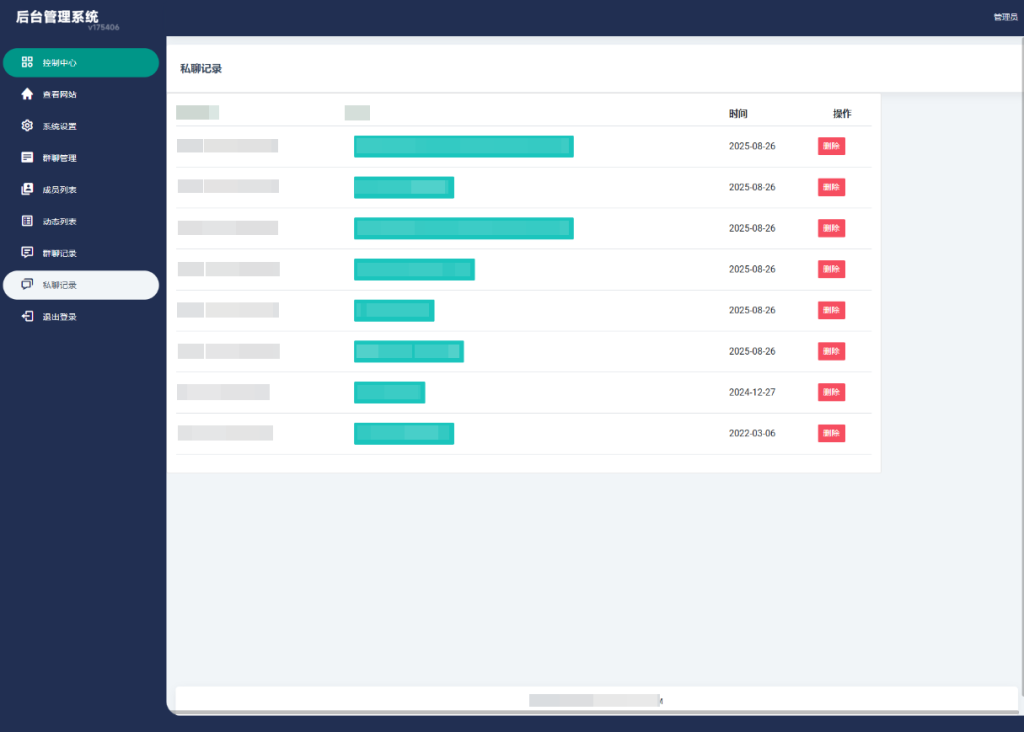 图片[8]-H5在线聊天室 即时通讯聊天交友系统源码 全开源 附教程-淘金源码