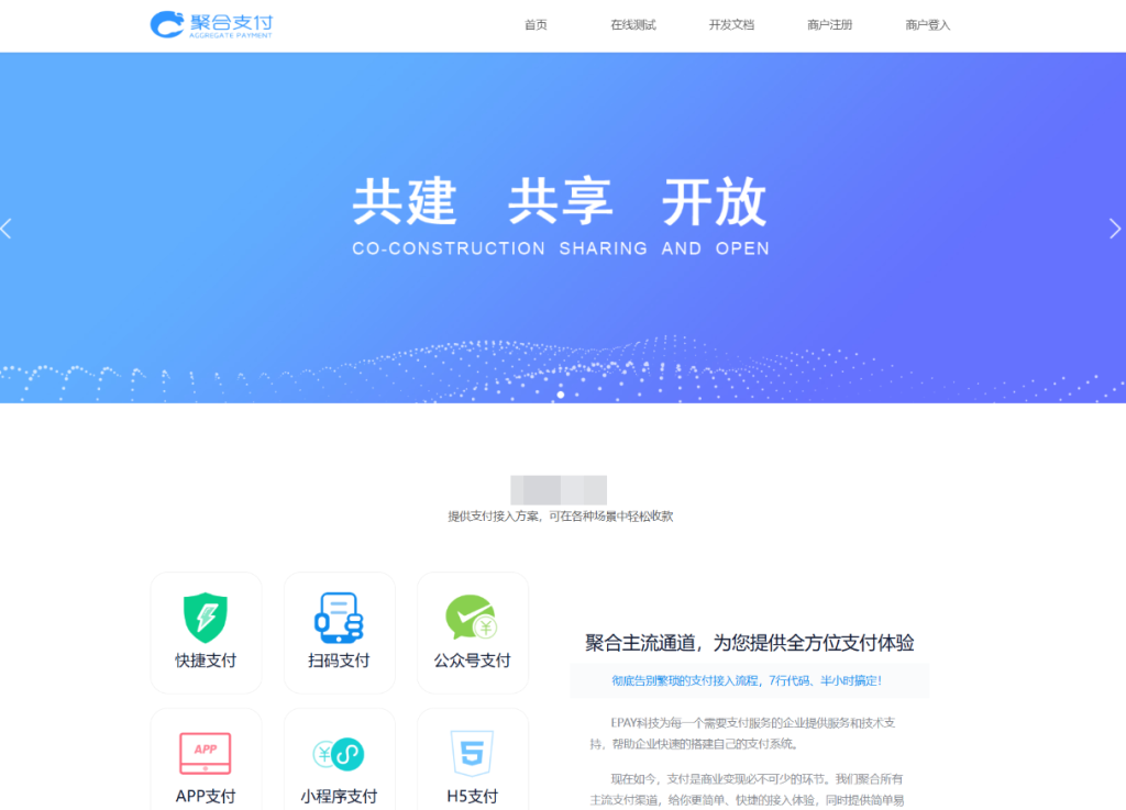 免费开源的聚合支付系统源码/易支付系统 /三方支付系统-淘金源码