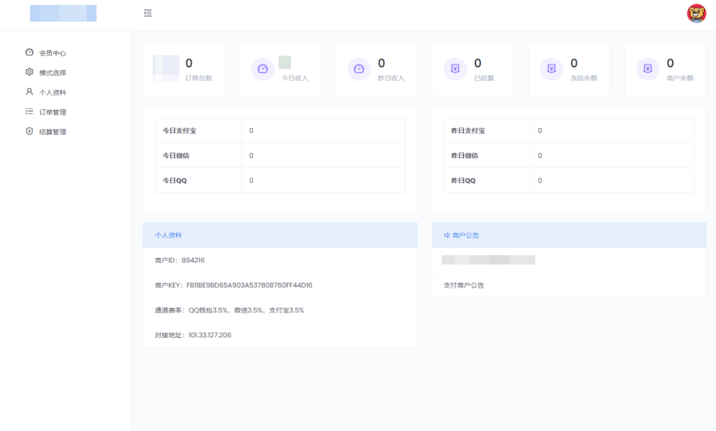 图片[2]-免费开源的聚合支付系统源码/易支付系统 /三方支付系统-淘金源码