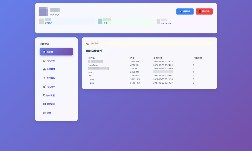 图片[4]-全新临时文件快传系统源码 快传网盘系统 全开源附教程-淘金源码