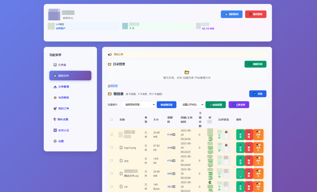 图片[5]-全新临时文件快传系统源码 快传网盘系统 全开源附教程-淘金源码