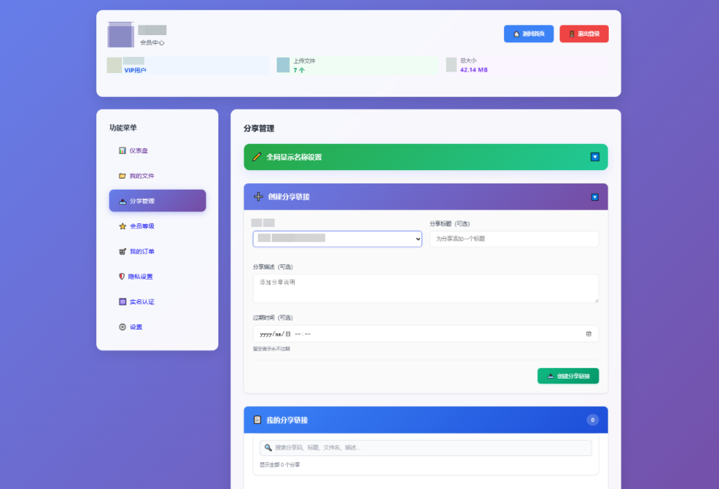 图片[6]-全新临时文件快传系统源码 快传网盘系统 全开源附教程-淘金源码