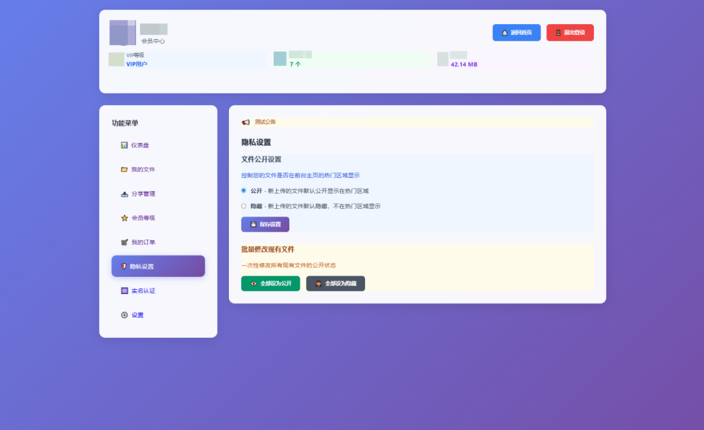 图片[7]-全新临时文件快传系统源码 快传网盘系统 全开源附教程-淘金源码