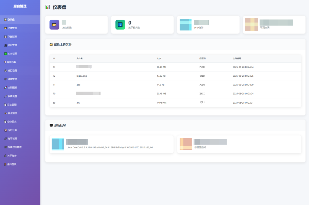 图片[8]-全新临时文件快传系统源码 快传网盘系统 全开源附教程-淘金源码
